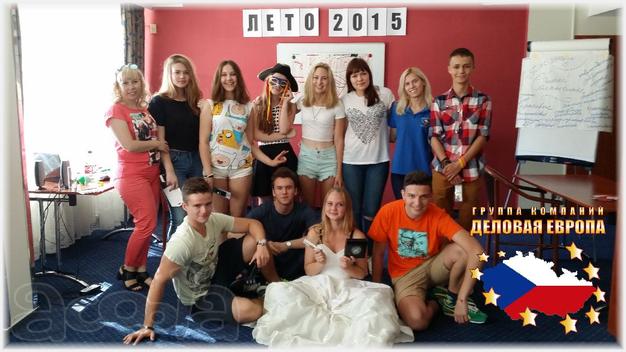 Супер скидка 300 евро на летний лагерь в Чехии