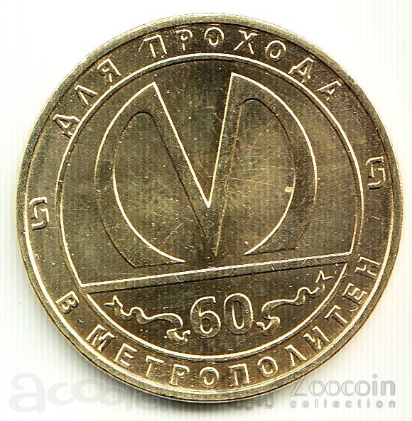 Продам жетоны на метро