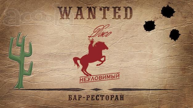 Грандиозное открытие в феврале!  Открытие семейного ресторана "Неуловимый Джо"
