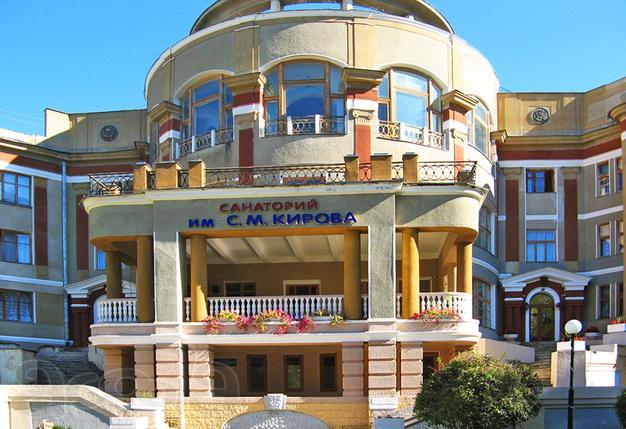 Санаторий "им. Кирова" Кисловодск