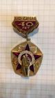 Знак  "40 лет Победы"