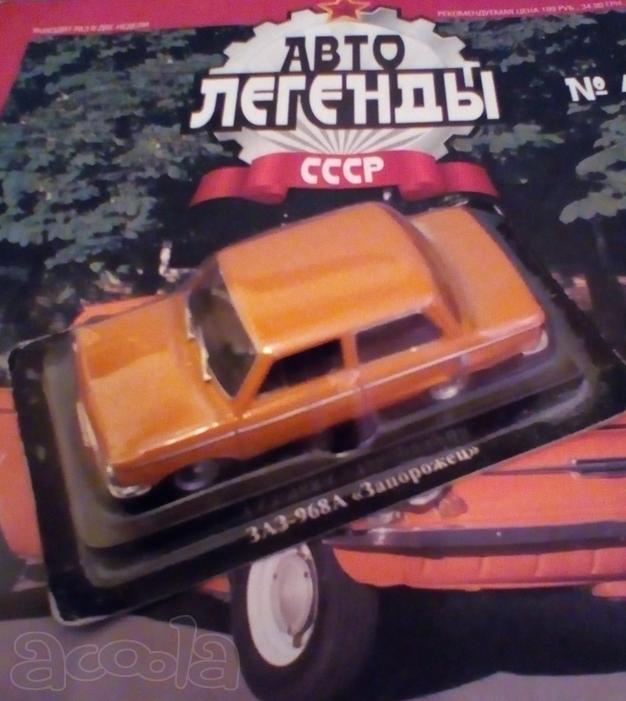 Модели автомобилей 1:43
