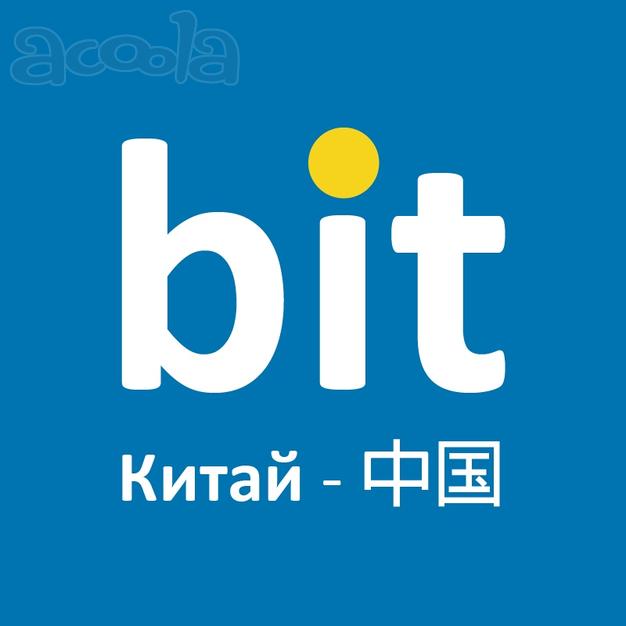 Посредник в Китае, поиск поставщиков, проверка качества, импорт, логистика.