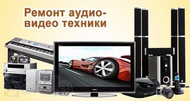 Ремонт магнитофонов VHS музыкальных центров двд Выезд на дом