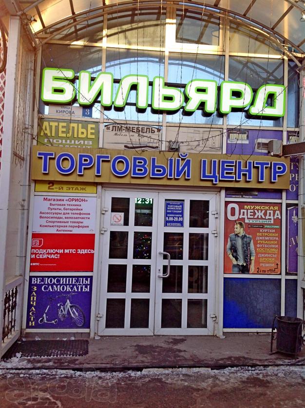Бильярд на Сходне