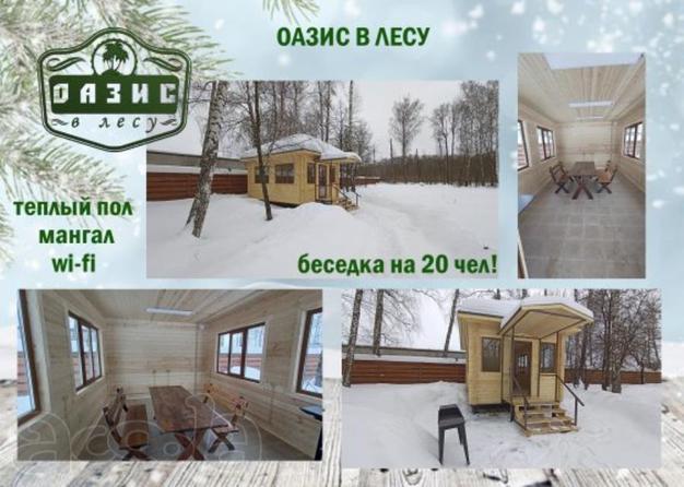 Аренда беседки на базе отдыха Оазис в лесу